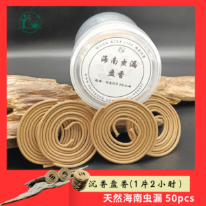 天然海南虫漏沉香盘香 50pcs 2个小时