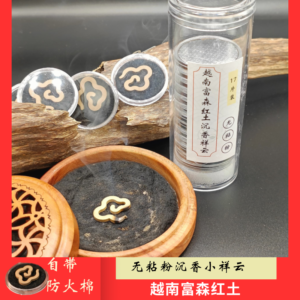 越南富森红土沉香小祥云 (无粘粉）1pcs