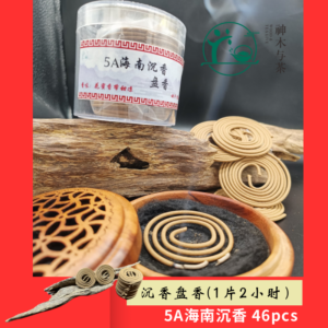 5A 海南沉香盘香 46pcs
