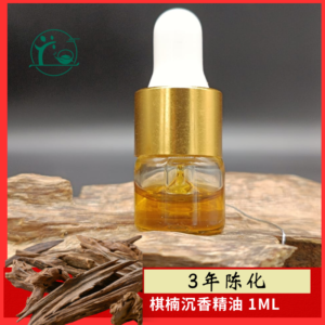 3A 棋楠沉香精油 1ML （3年陈化）