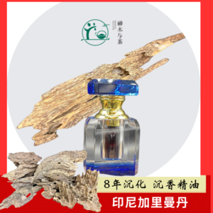 印尼加里曼丹沉香精油 8年沉化 1ml