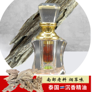 泰国南部老料沉香精油 1ml
