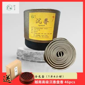 高级越南沉香盘香 (金褐色盒）46pcs 1片约4小时