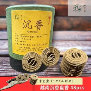 中等越南沉香盘香 （青色盒）48pcs 1片1小时半