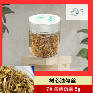 7A 海南树心油沉香勾丝 5g
